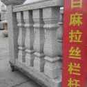 池州 白麻花岗岩拉丝栏杆花瓶柱将军柱