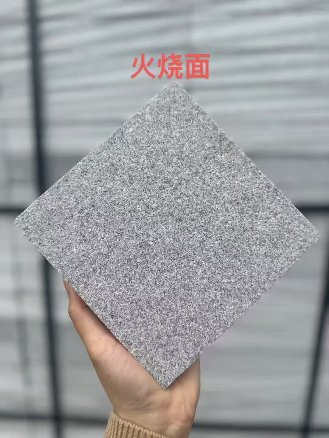 池州芝麻灰火烧面