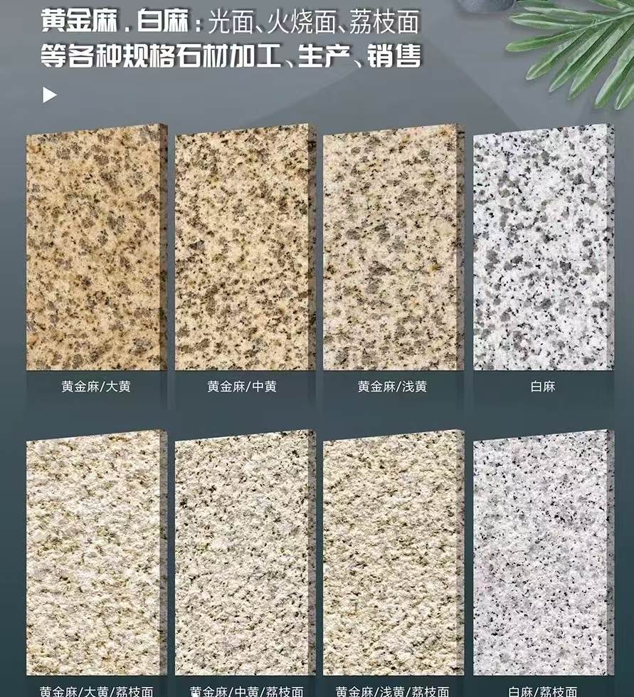 池州 黄金麻白麻样品展示