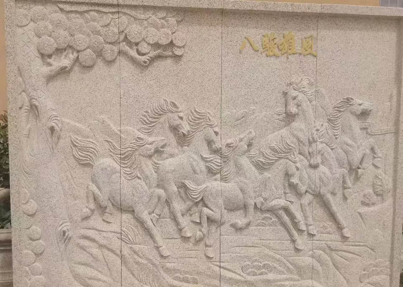 池州 黄金麻花岗岩雕刻板（八骏图）