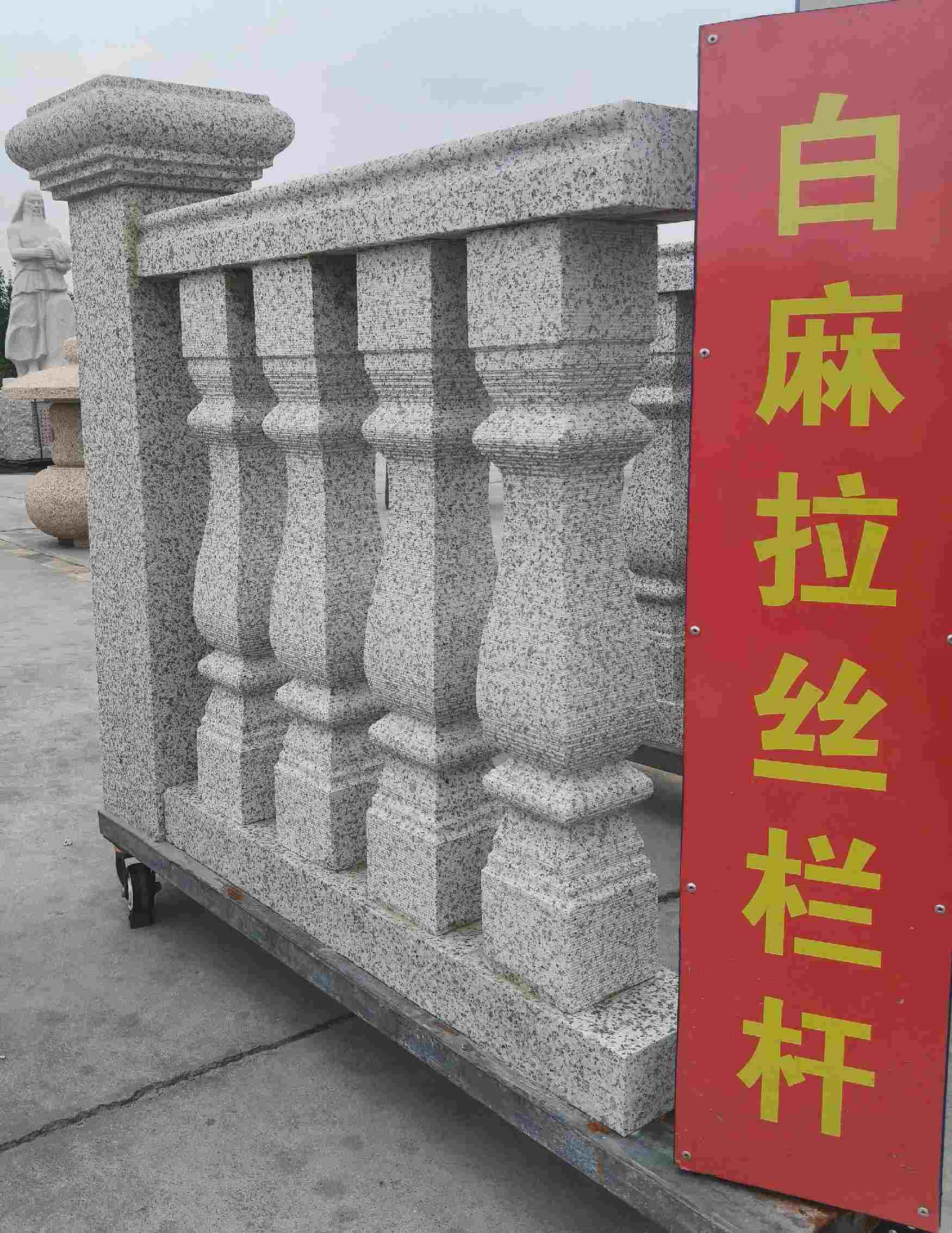 池州 白麻花岗岩拉丝栏杆花瓶柱将军柱