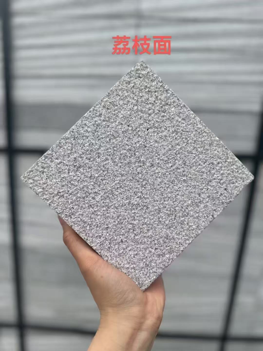 池州芝麻灰荔枝面