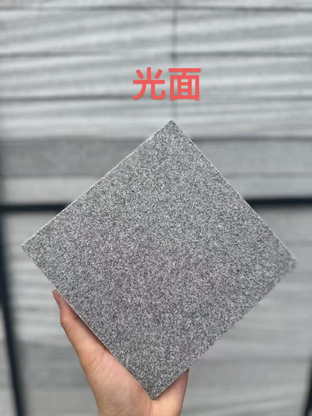 池州芝麻灰光面